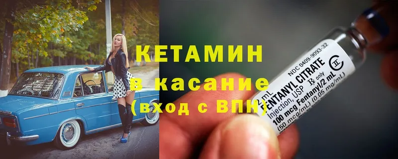 КЕТАМИН ketamine  даркнет состав  Глазов  закладка 